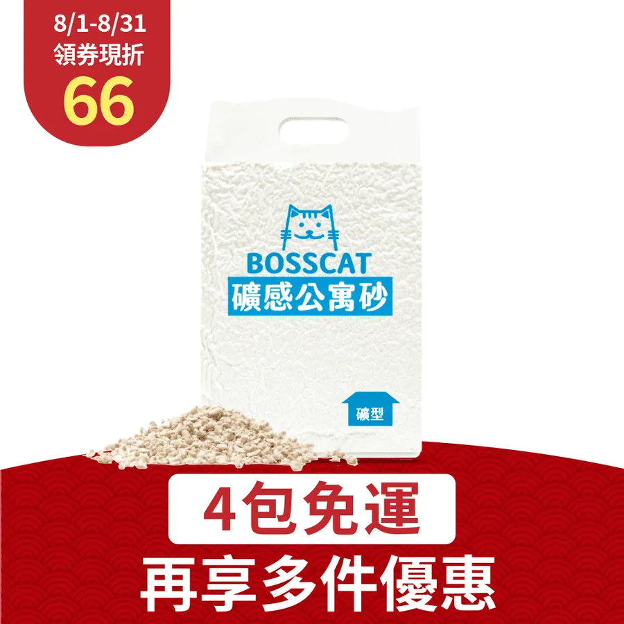 貓老闆礦感公寓砂 官方產品圖