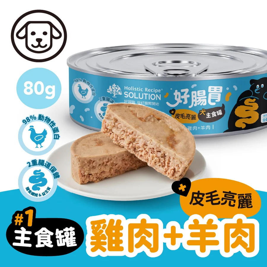 耐吉斯好腸胃主食罐（全齡犬） 官方產品圖